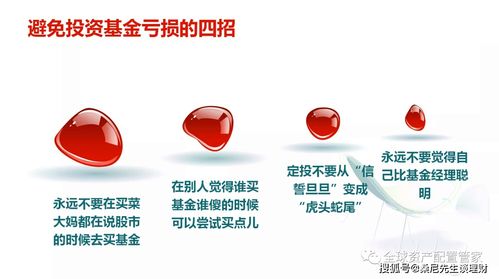 基金赚钱但基民却亏钱 这份投基指南请收好