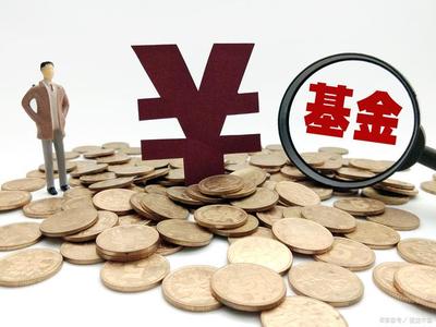 今年基金有多赚钱?已有近600只基金宣布分红,哪类基金占比最多