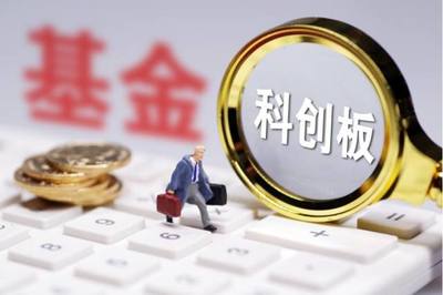 公募基金三季报拉开帷幕,科创基金迎来首秀,哪些行业最受亲睐?