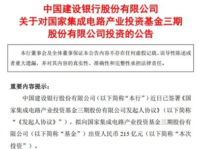 1140亿元 国有六大行出手
