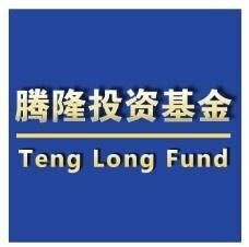 腾隆投资基金管理 北京 