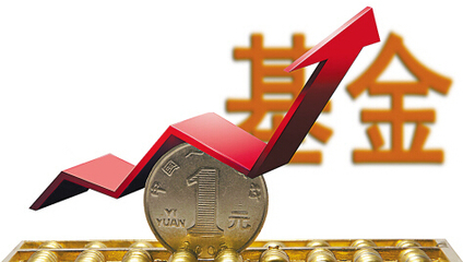 基金投资者一定要知道这些投资“短板”